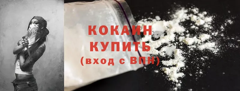 где можно купить   Копейск  МЕГА как зайти  Cocaine Columbia 