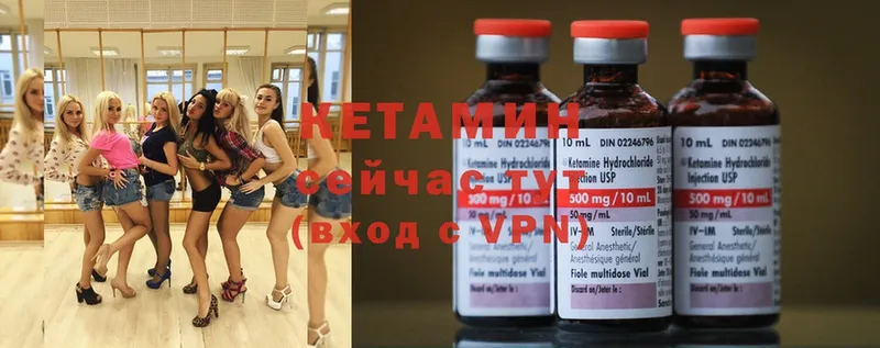 КЕТАМИН ketamine  Копейск 