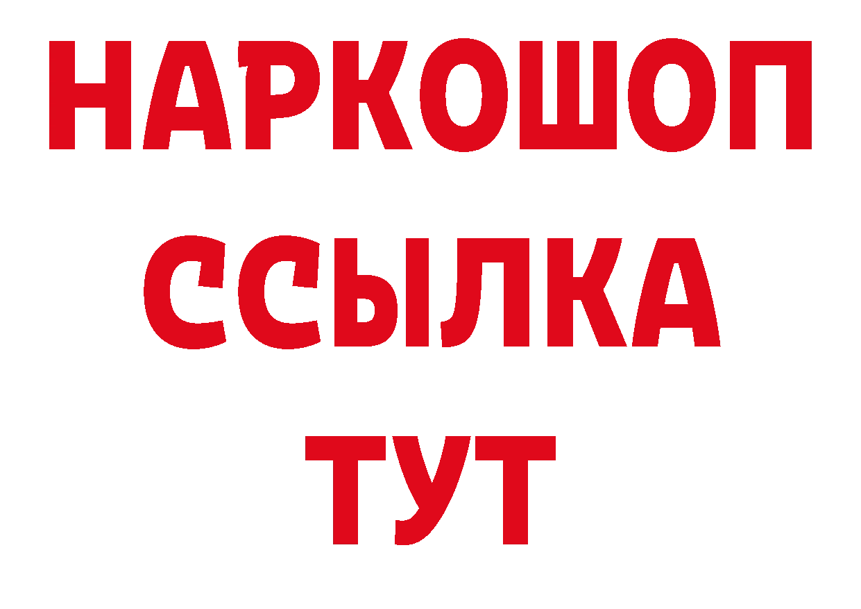 Как найти наркотики? площадка официальный сайт Копейск